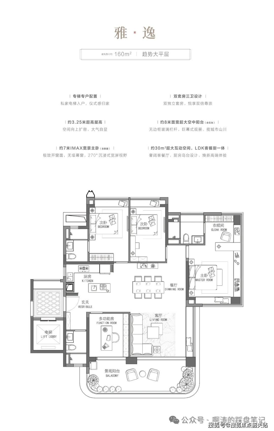 作为广州第四代住宅的标杆作品项目首创奇偶错层空中院子设计为每户