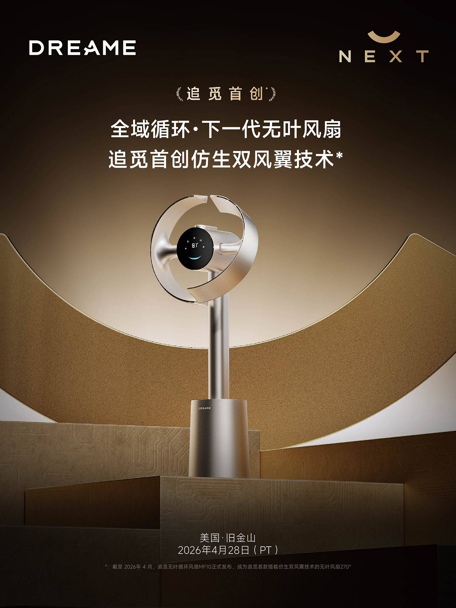 科技界的“小题大做”，顶尖科技走进寻常百姓家，追觅：这才是以人为本