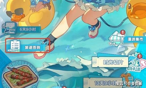 杖剑传说小黄鸭培养玩法