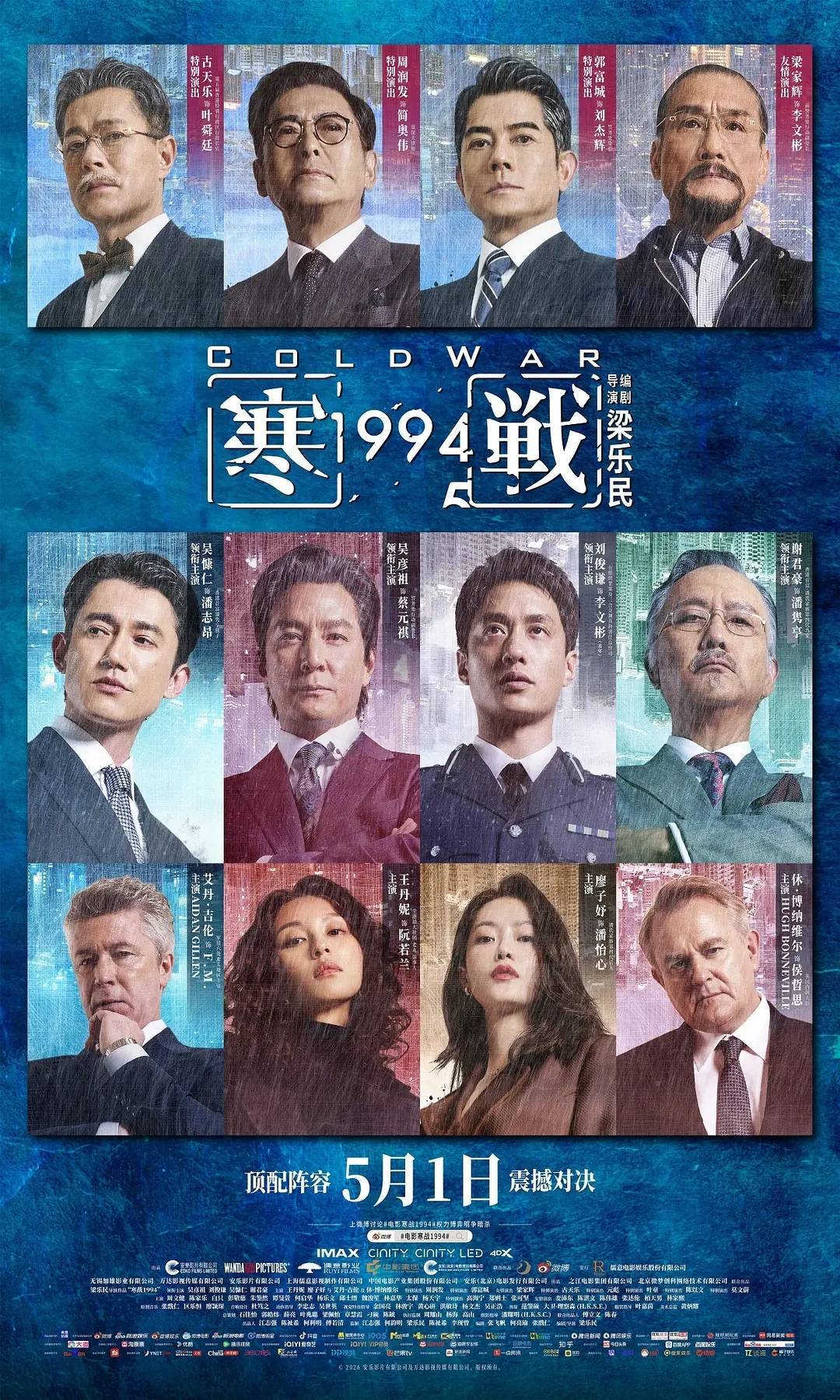 五一档电影市场：票房下滑，多部新片表现各异