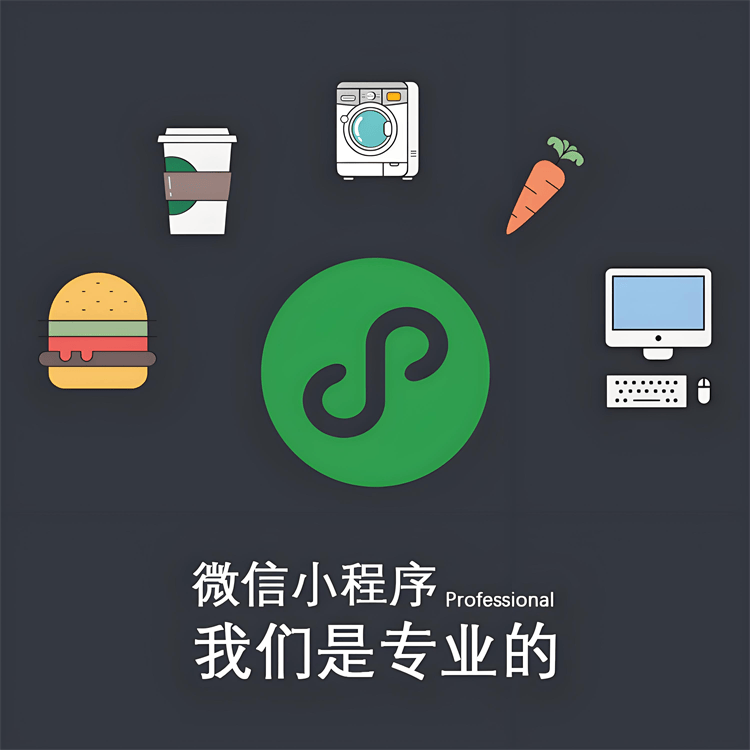 巴中小程序制作