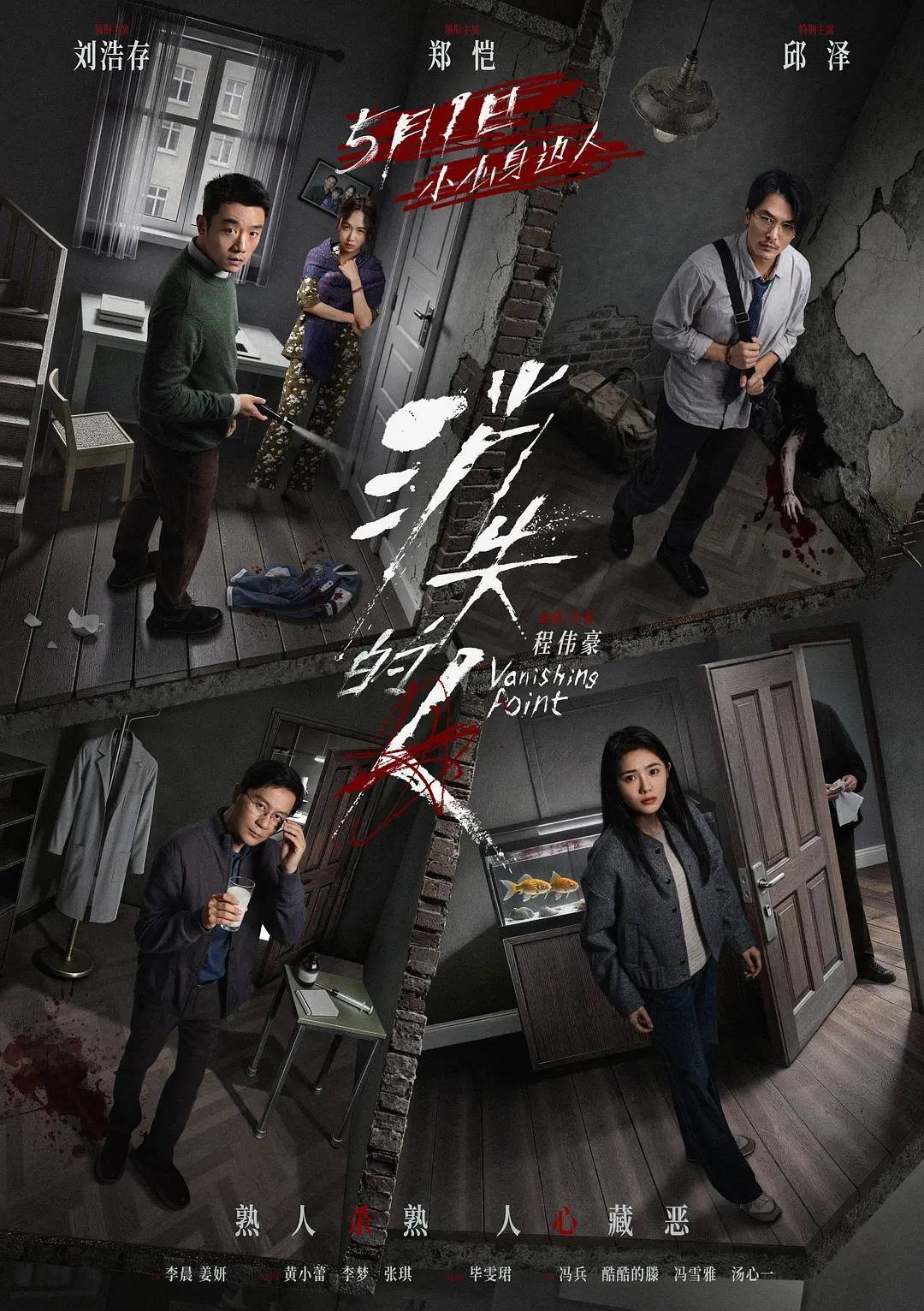 5月2日全国电影票房1.71亿，《消失的人》逆袭夺冠
