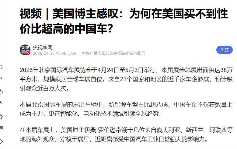 美国失算了，把中国汽车挡在门外，结果美民众跨境去墨西哥抢购