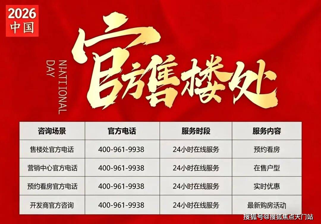 前滩滨江道售楼处电话-首页网站丨前滩滨江道营销中心欢迎您·楼盘最新详情-价格-户型图-容积率-地址-交房时间-配套_官方_服务_热线