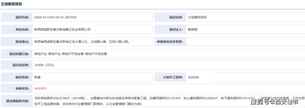 矮化苹果树苗价格表图片
