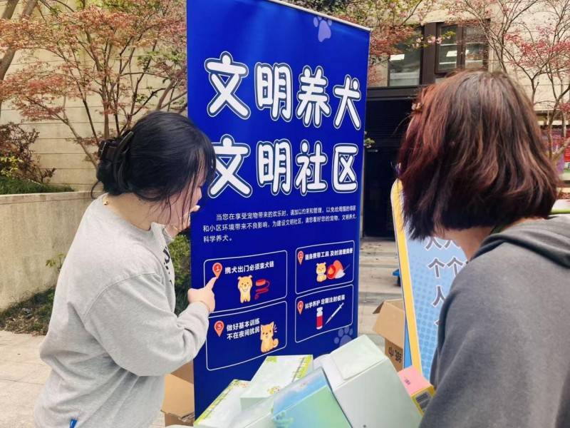 文明养犬入人心,和家园北社区共建温馨家园(图2) 文明养犬入人心,和家园北社区共建温馨家园(图2)