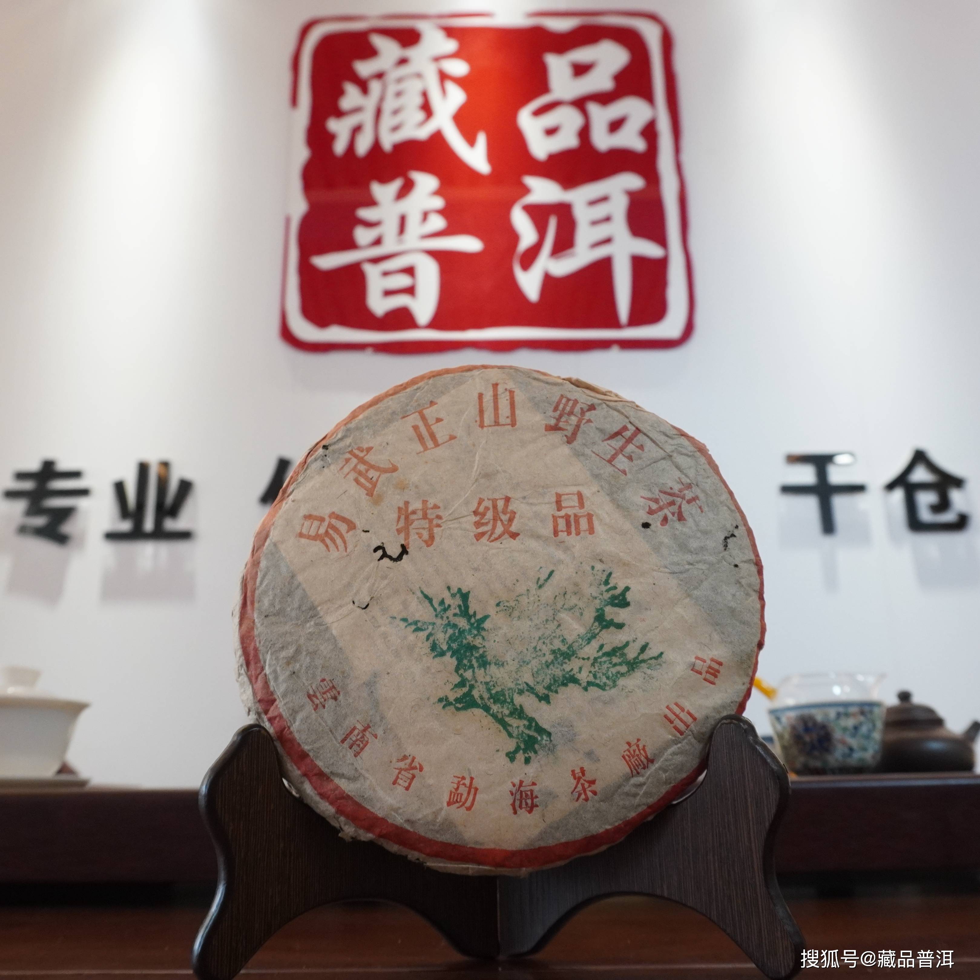 原创            绿大树201灰绳，勐海茶厂烟香茶标杆，2003年明星茶品