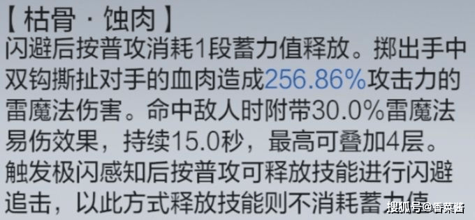 东离剑游纪鸦杀命气绝核爆流打法解析