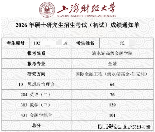 张烨钊.png