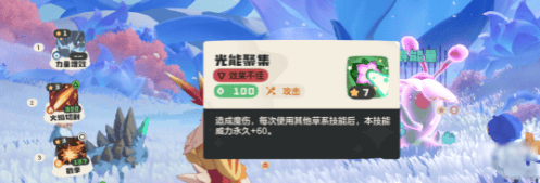 洛克王国世界命定花种奇丽花玩法解析
