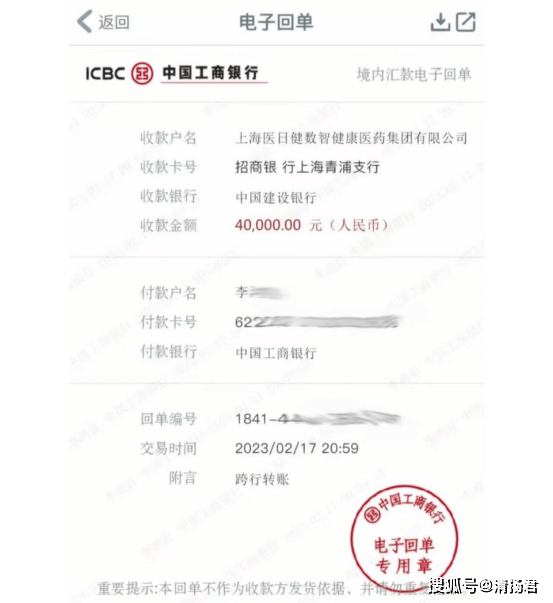 假国企上海医日健涉嫌诈骗被封:有人称投资160万元打水漂(图15)