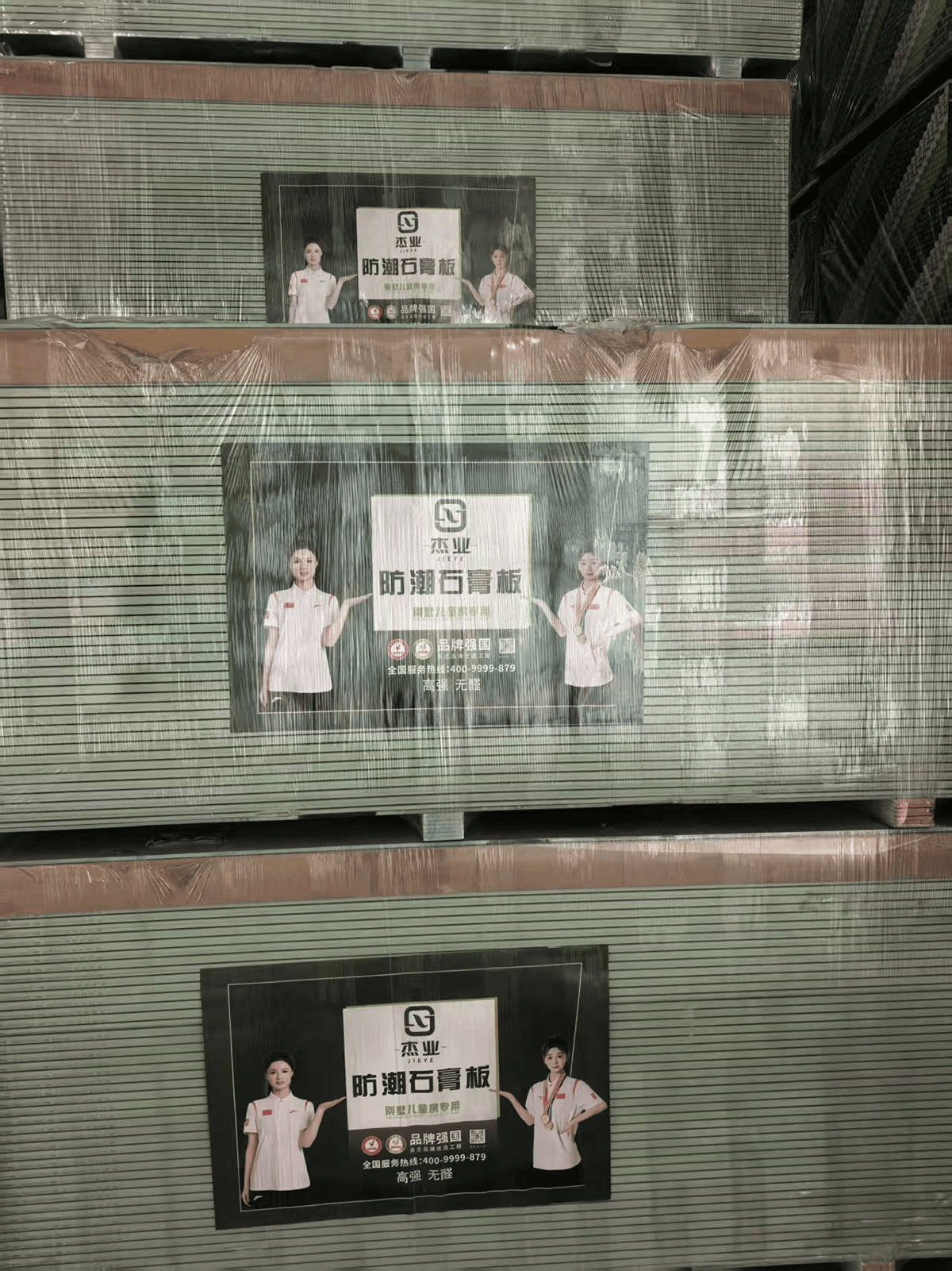 杰业石膏板全系焕新上市，定义绿色安居新高度！