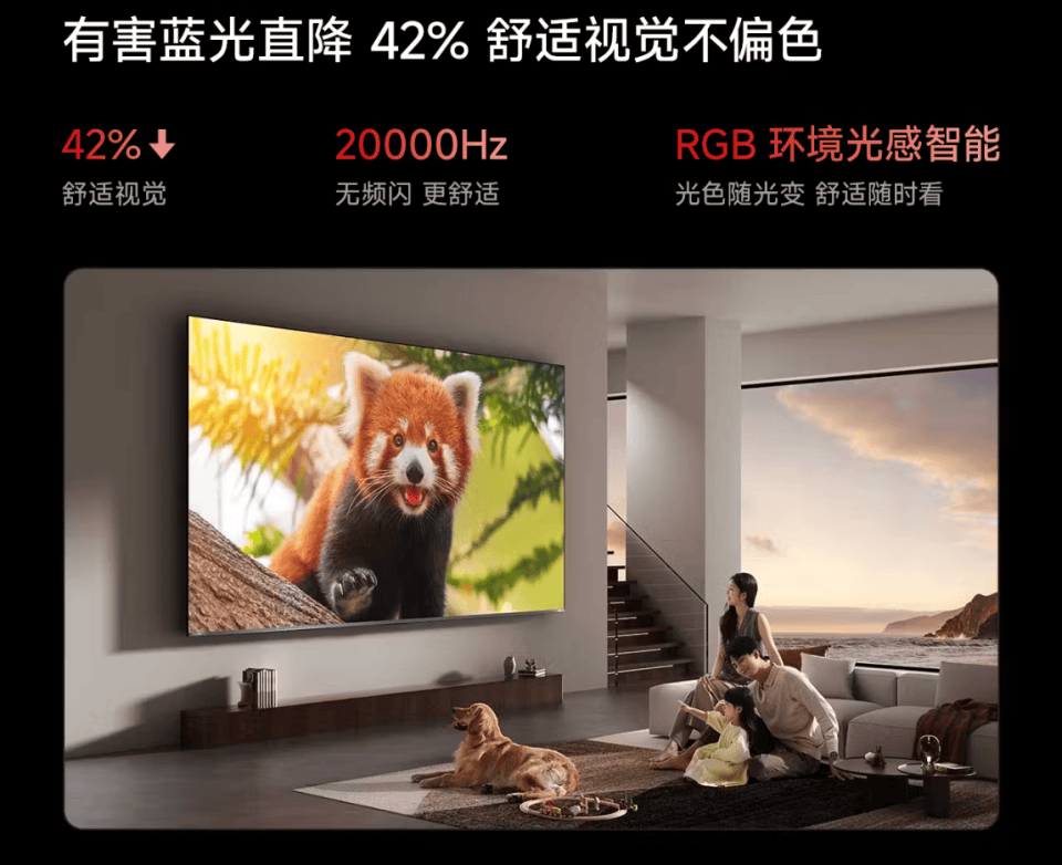 618购机指南:海信小墨 E5S Pro开启RGB-Mini LED电视普及新时代!