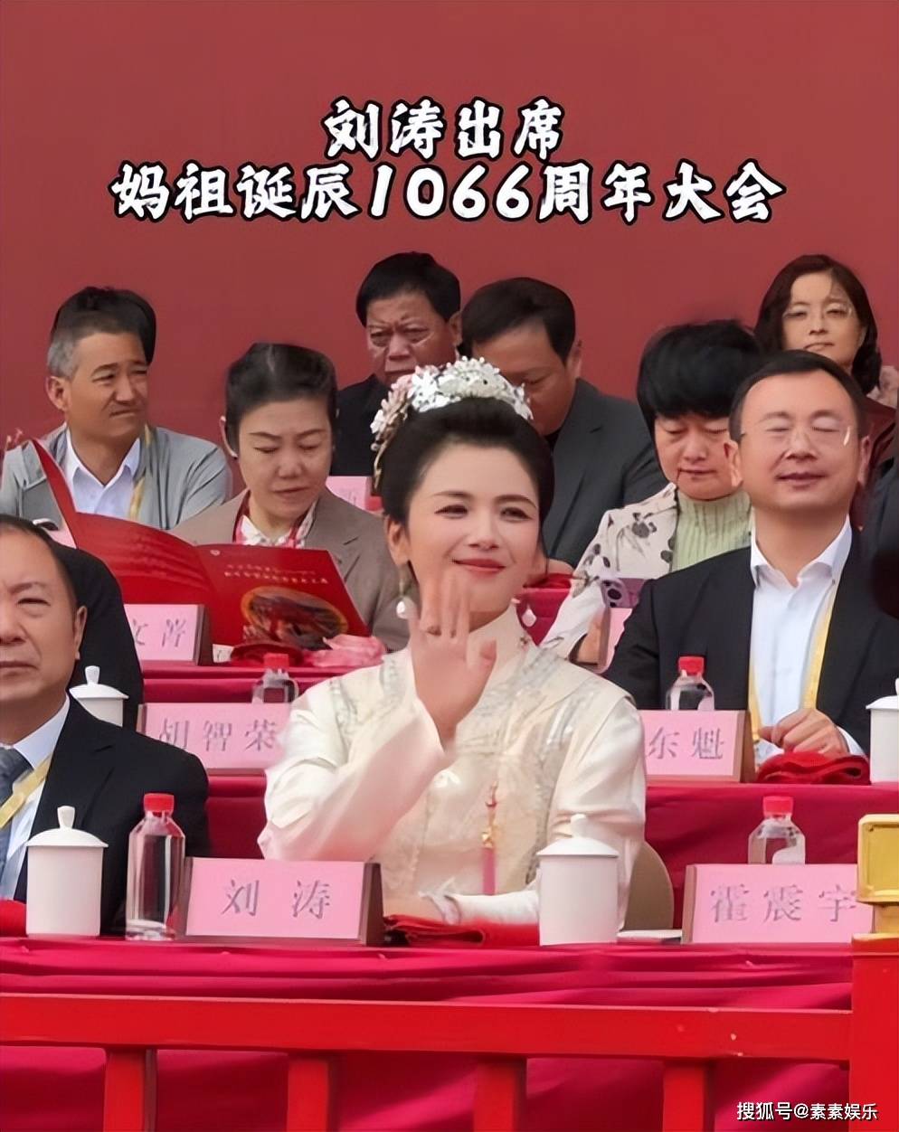 刘涛参加妈祖诞辰盛典，湄洲再迎妈祖回娘家...