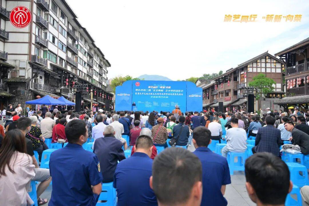 15场精品活动将陆续推出！重庆市第二届“文艺两新”艺术季在沙坪坝启幕
