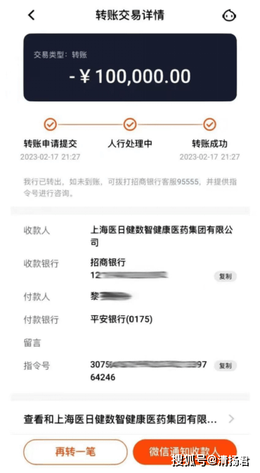 假国企上海医日健涉嫌诈骗被封:有人称投资160万元打水漂(图14)