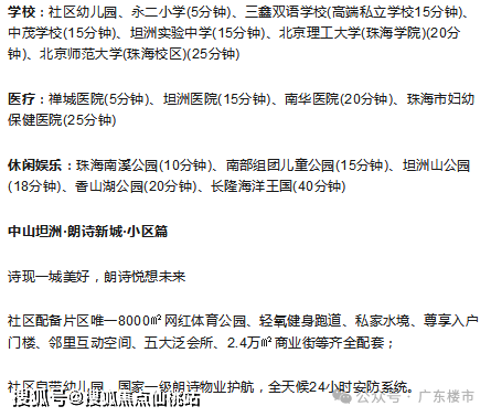 朗诗新城官方售楼处电话(朗诗新城)官方网站-朗诗新城营销中心定位- -最新价格-户型图-折扣-容积率※最新售楼处2026.5.10_信息_中介_小时