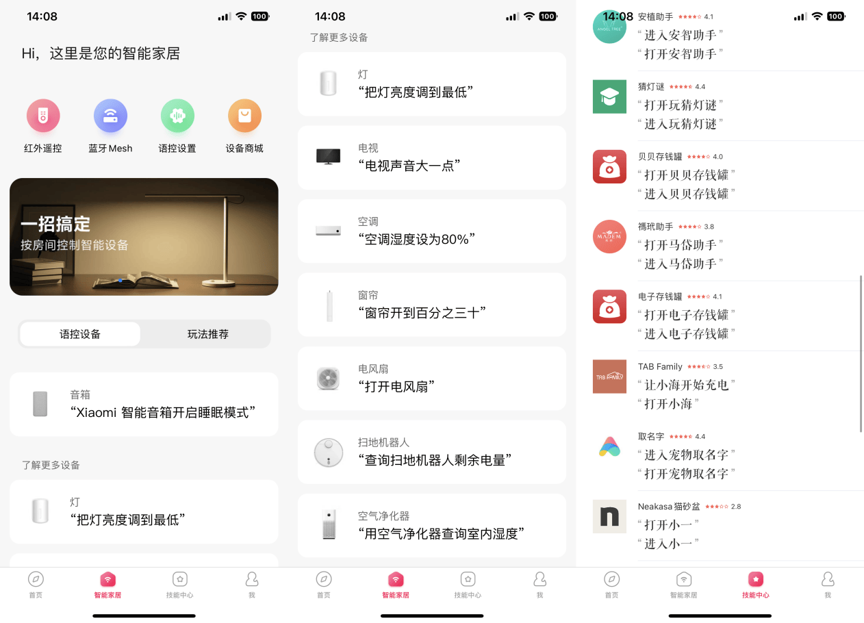 内置AI大模型,可连续对话,小米智能音箱更出彩