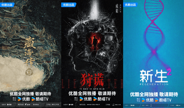 虎鲸文娱发布2026片单，含《藏海传2》《狩谎》等超200部优质作品