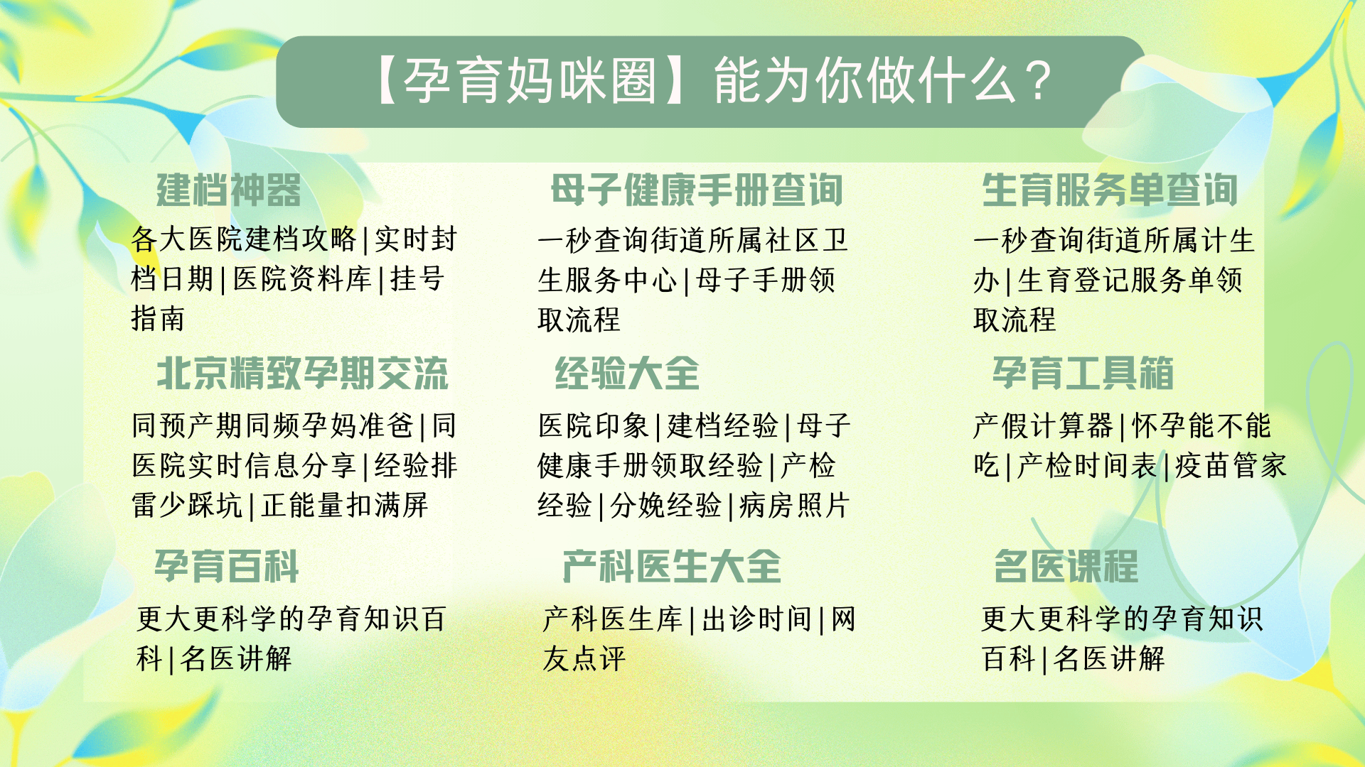 关于北京妇产医院预约挂号陪诊一体孕期产检全程陪护，省心又暖心的信息