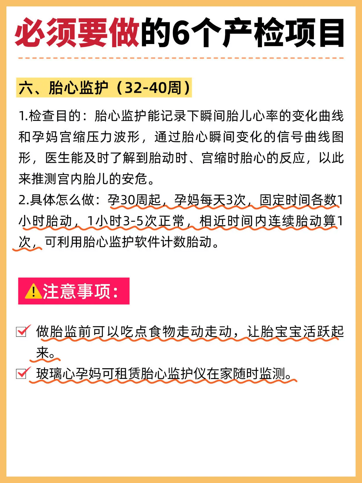 2026年超全孕检时间表!孕妈不跑冤枉路