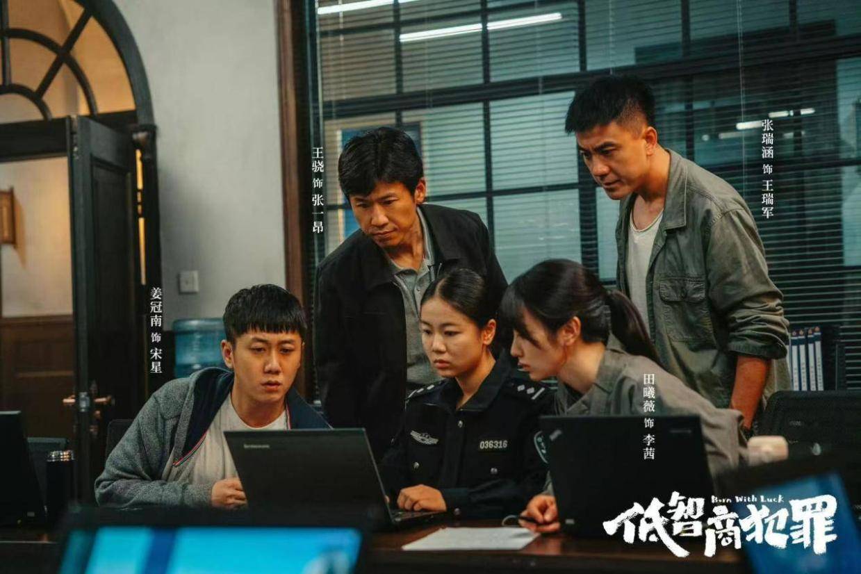 紫金陈《低智商犯罪》收官:悬疑喜剧新标杆背后的改编密码