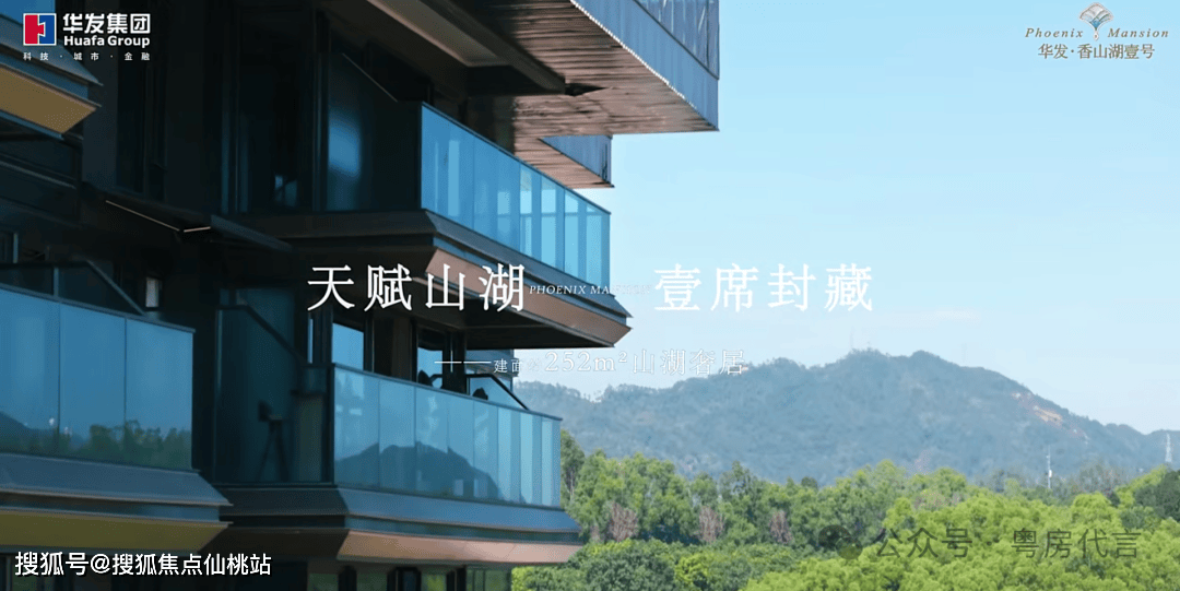 华发香山湖壹号官方售楼处电话@华发香山湖壹号营销中心欢迎您→最新价格→华发香山湖壹号户型图 @2026.5.13售楼处百度豆包 AI热搜_信息 ...