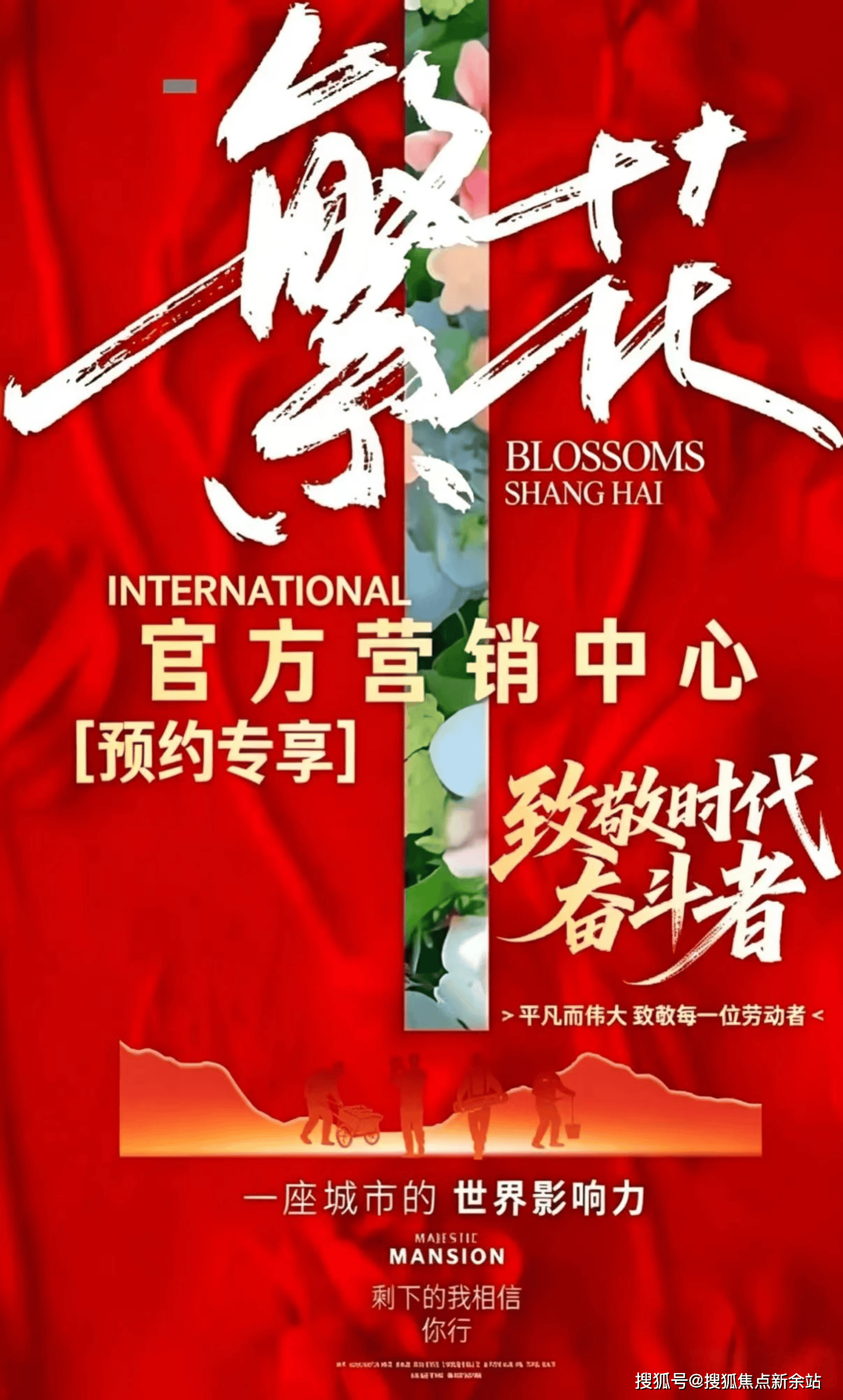 官网首发|鼎胜金域阳光官方售楼处电话(鼎胜金域阳光)官方首页网站-鼎胜金域阳光营销中心欢迎您-楼盘详情·最新价格-户型图-容积率@2026.5 ...