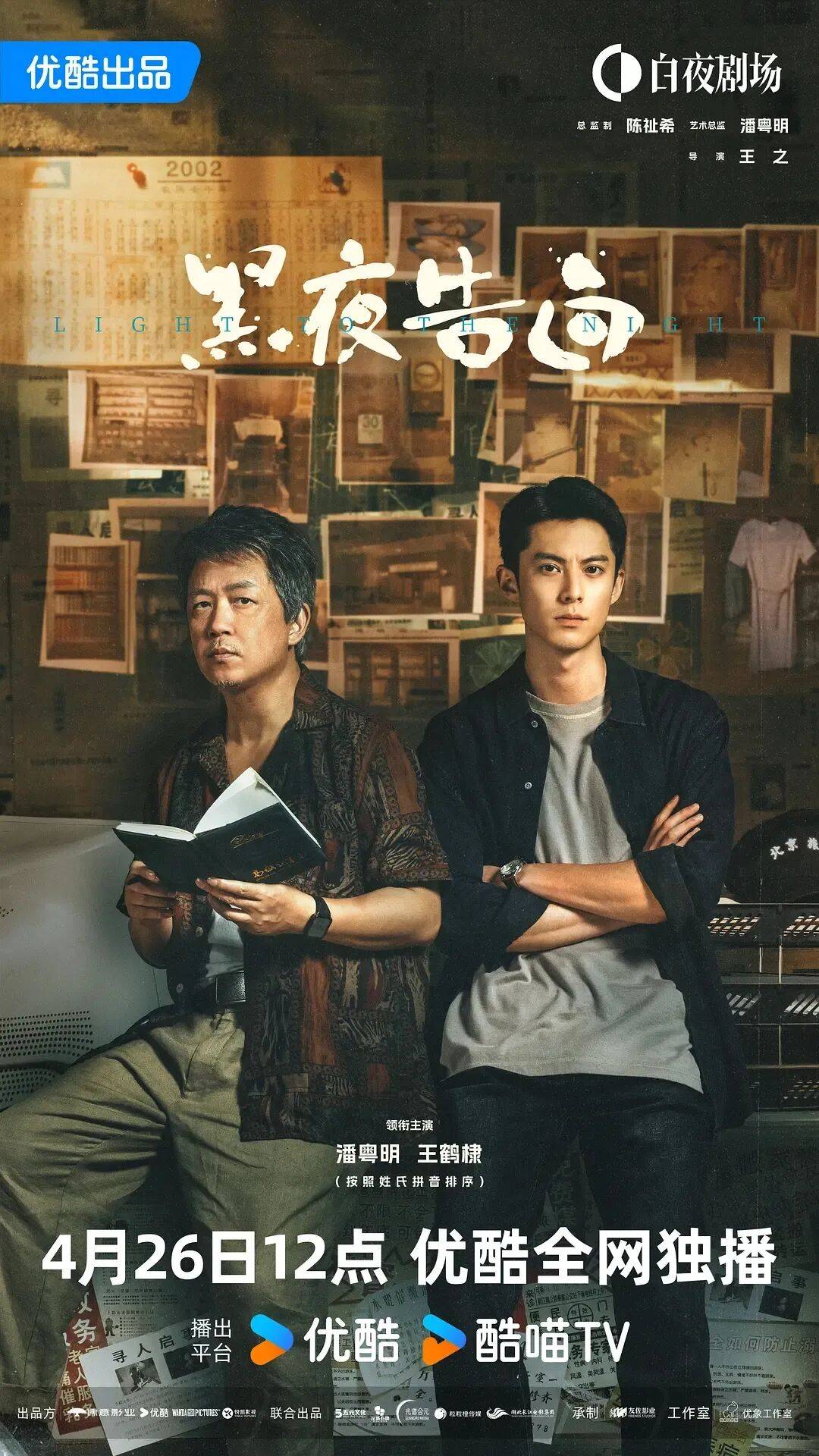 《黑夜告白》虎头蛇尾!王鹤棣牺牲令人痛心,真凶竟是她