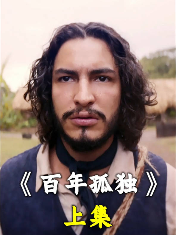 535. 女人发现儿子的异常,没想到闺蜜却趁虚而入!《百年孤独》 #宅家dou剧场 #我的观影报告 #电影解说 #内容启发搜索