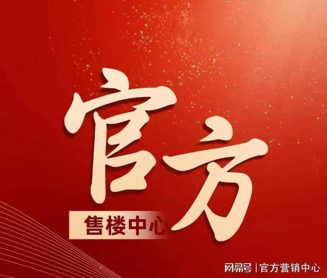 天樾玺售楼处电话-天樾玺(销售中心)-天樾玺电话-地址-价格-户型-楼盘详情-交房时间-周边配套_服务_项目
