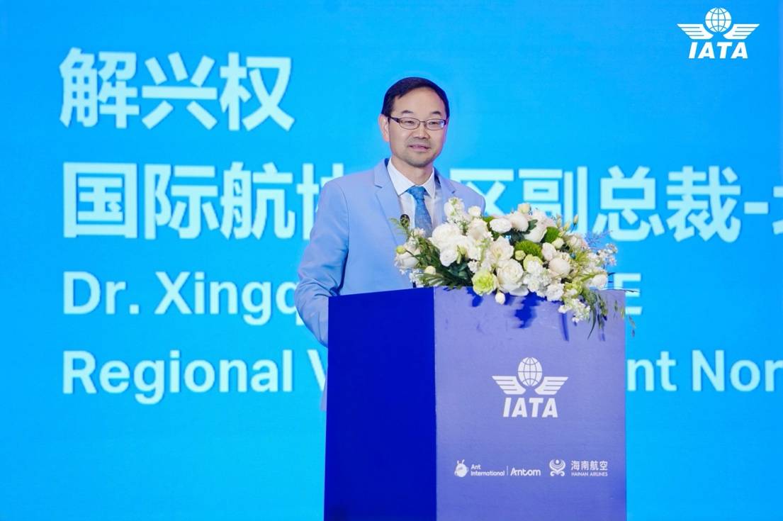 国际航协第二届航空金融支付论坛聚焦航空金融服务升级