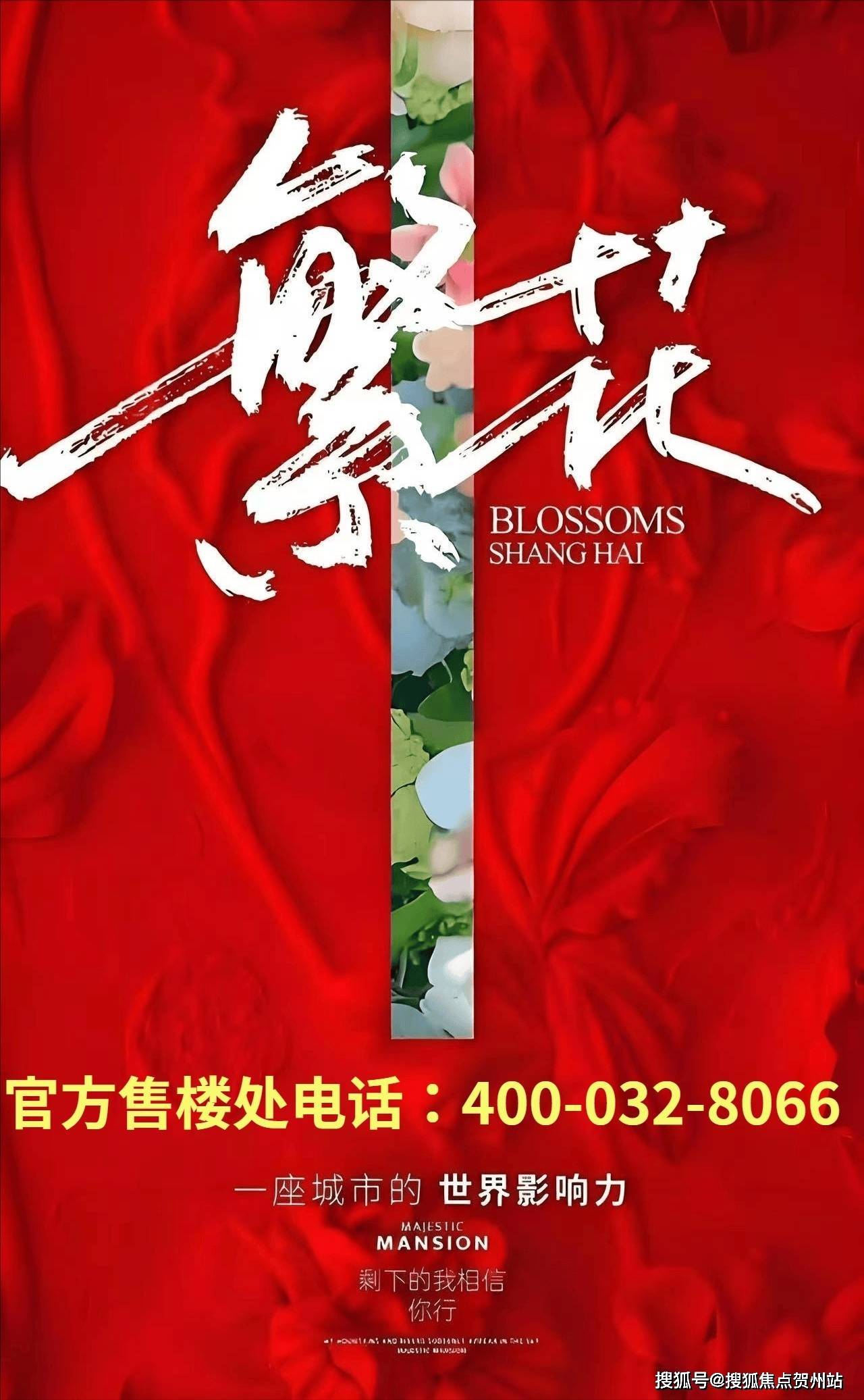 金鹰半山花園售楼官方售楼处电话官方首页网站|营销中心欢迎您-楼盘详情|最新价格-户型图率@2026.5.13售楼处?AI热搜_配套_中山_热线