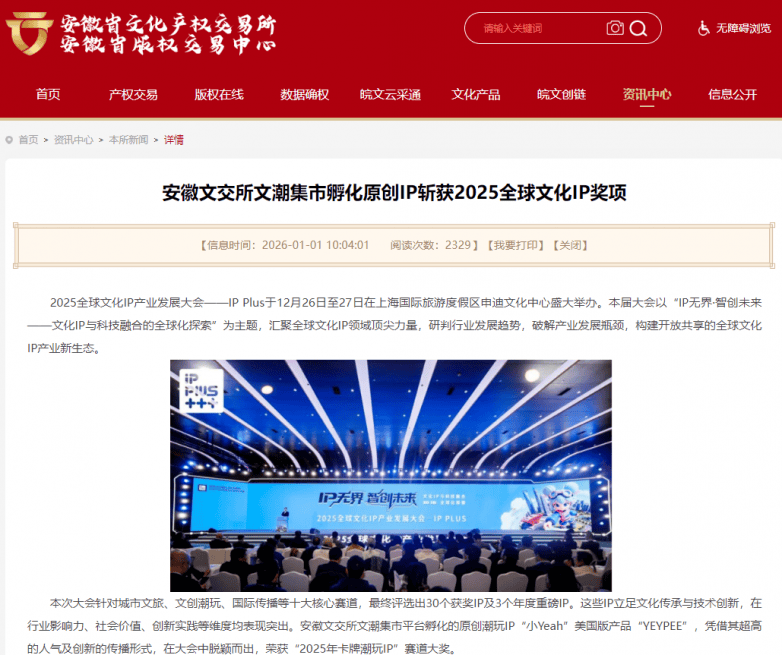 合规赋能价值流通：文潮集市潮拍板块，潮流拍卖新范式(图2)