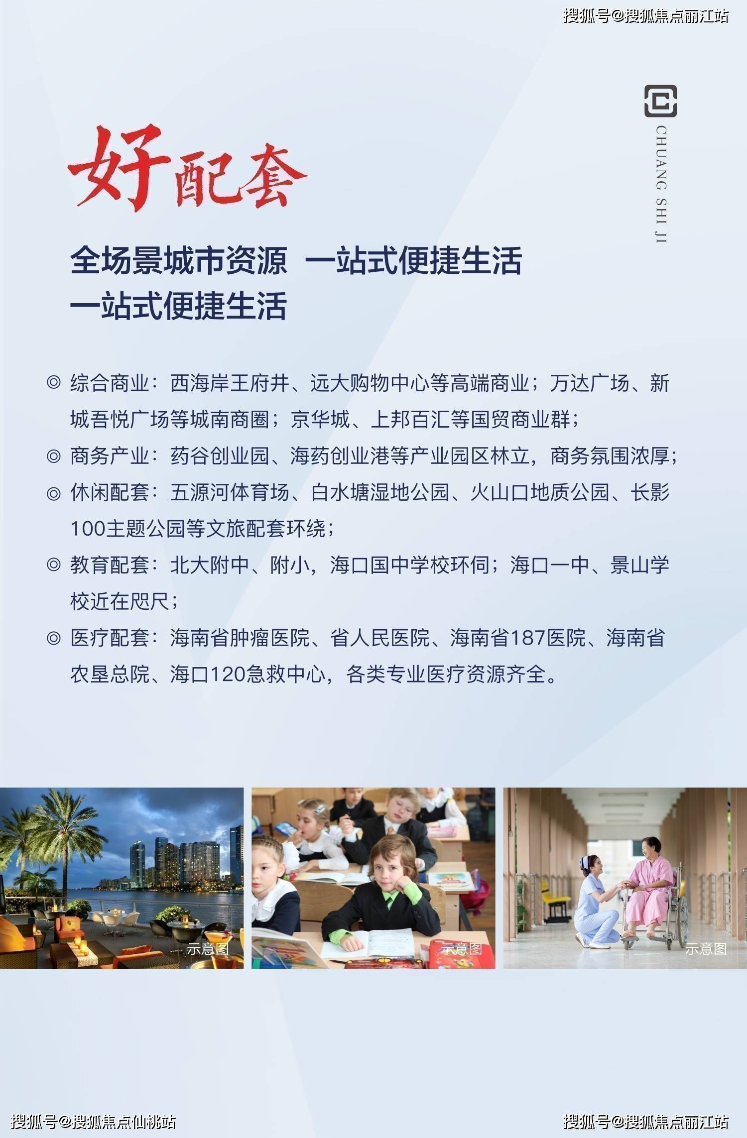 海口诚方创世纪广场售楼处电话→海口诚方创世纪广场营销中心电话→楼盘百科→楼盘网站→百度房产测评→24小时电话→楼盘详情_户型_建筑