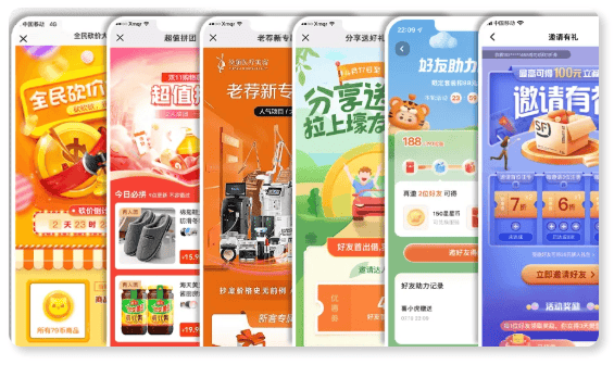 积分商城活动运营