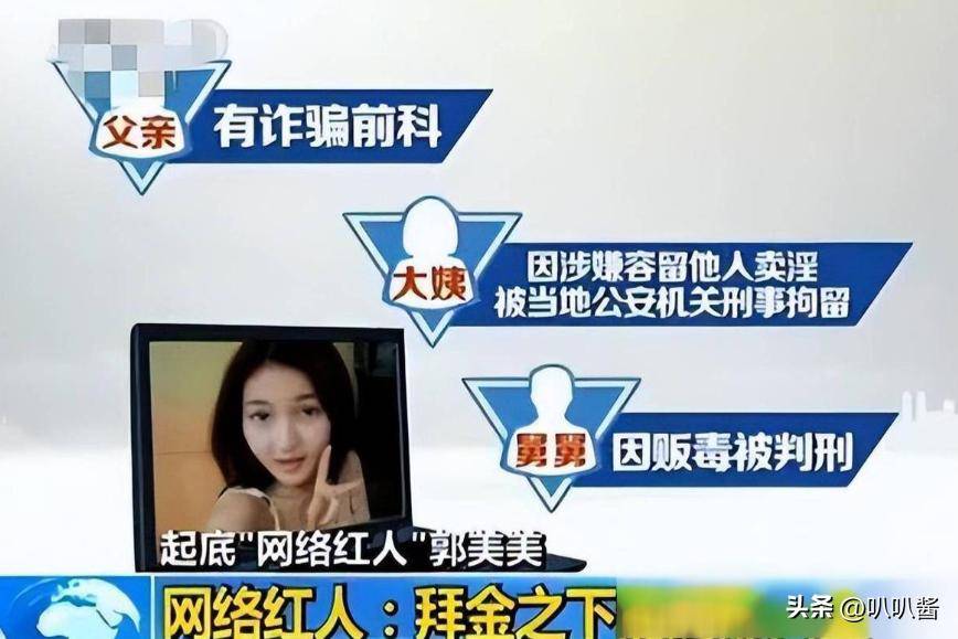 郭美美 微博 炫富_郭美美炫富事件_郭美美假慈善骗钱事件