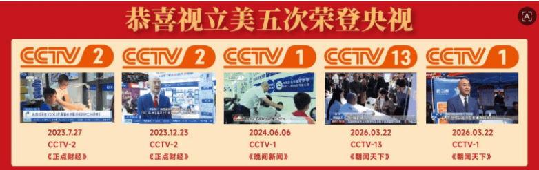 深耕青少年眼健康公益 视立美获邀出席陕西省最美家庭发布活动(图5) 深耕青少年眼健康公益 视立美获邀出席陕西省最美家庭发布活动(图5)