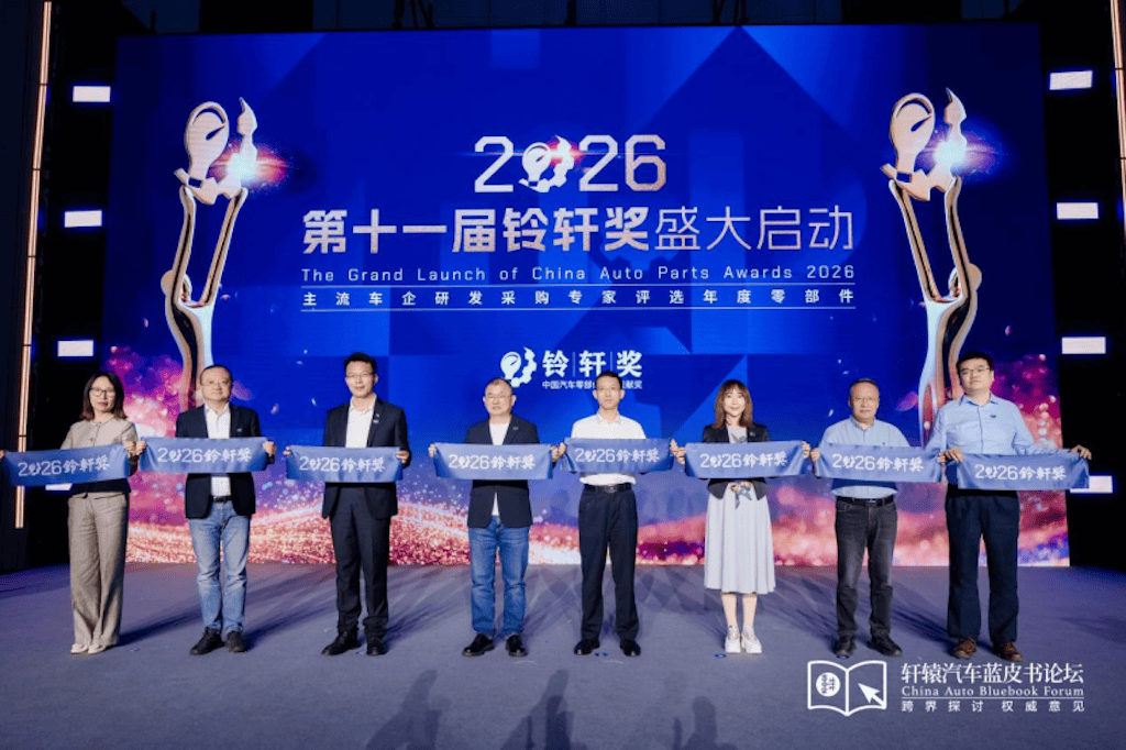 第十八届轩辕汽车蓝皮书论坛在广州圆满闭幕845.png