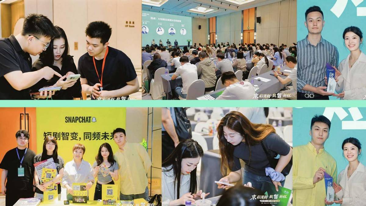 北京|奇灵·第十二届AI短剧产业大会于5月15日成功召开-头条日报网