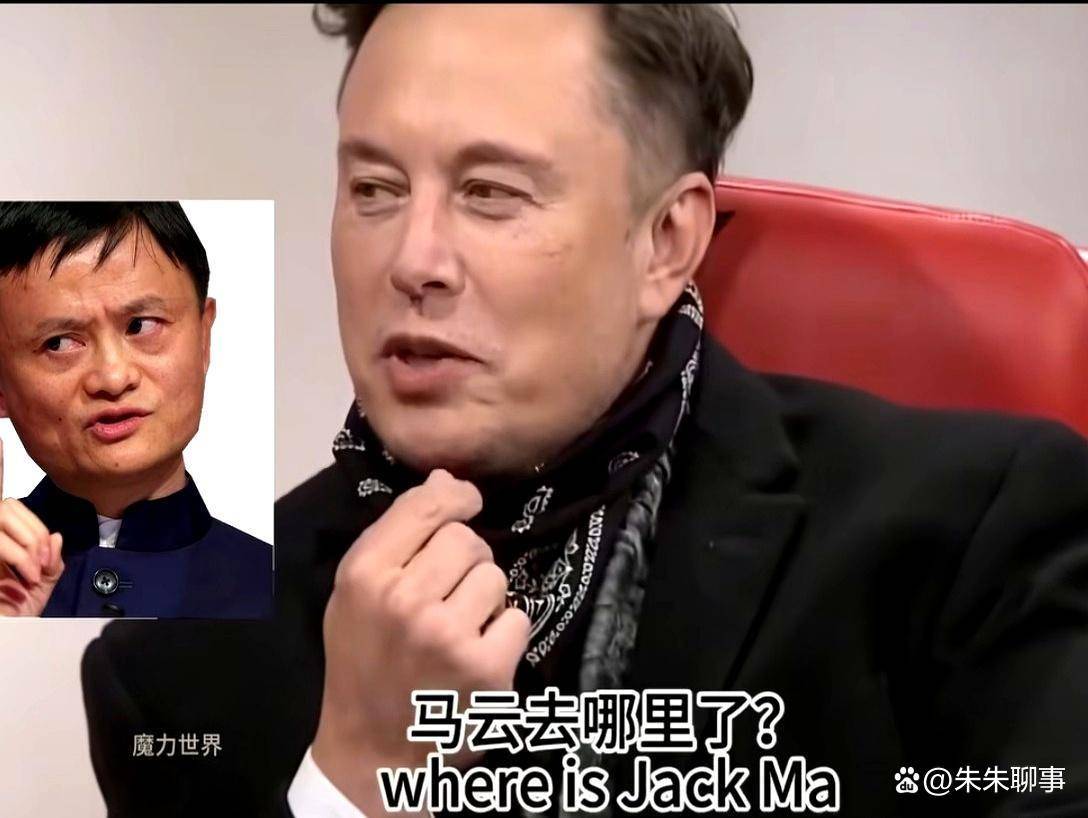 马斯克与制造业大佬的冷场饭局:为什么所有人都在想念马云?
