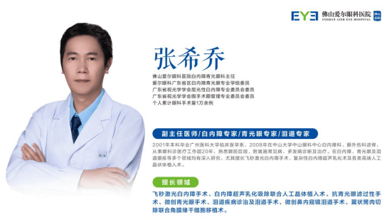 53岁男子摆脱700度高度近视+白内障，佛山爱尔眼科三焦点晶体助其重返清晰视界(图5)