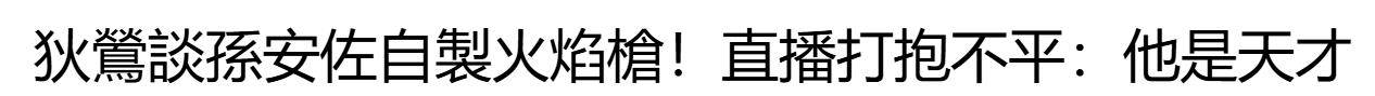 文章配图-1