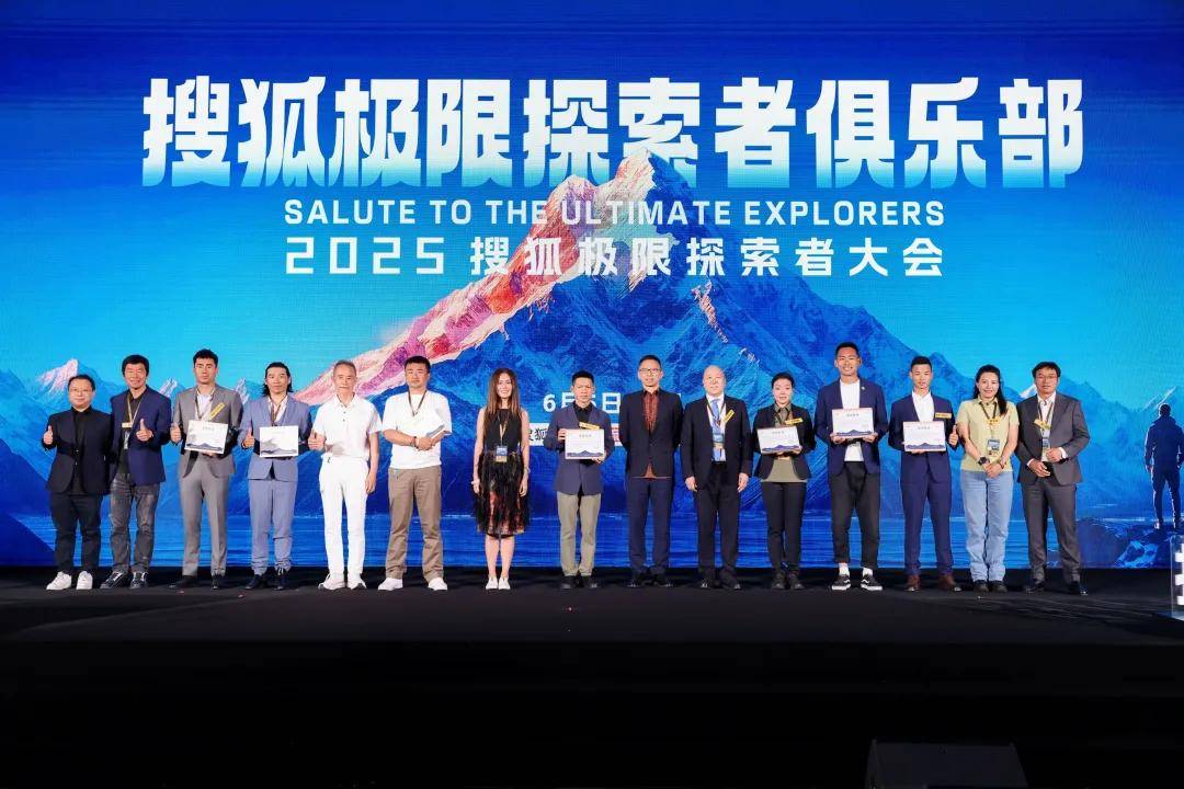 极限探索者俱乐部