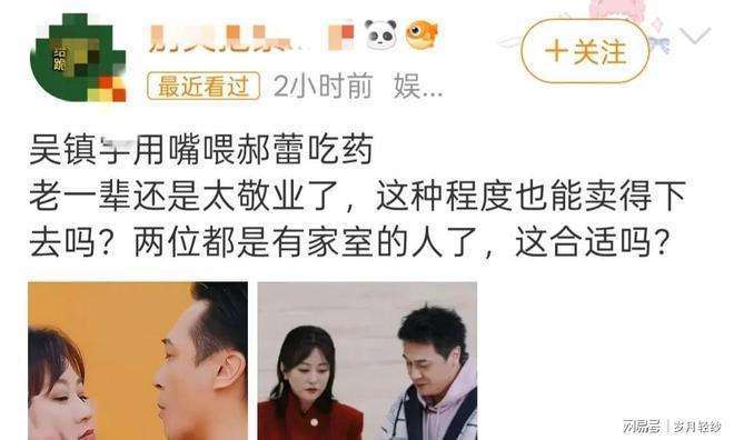 原创            吴镇宇郝蕾嘴对嘴喂药引骂战！老戏骨敬业还是没分寸？