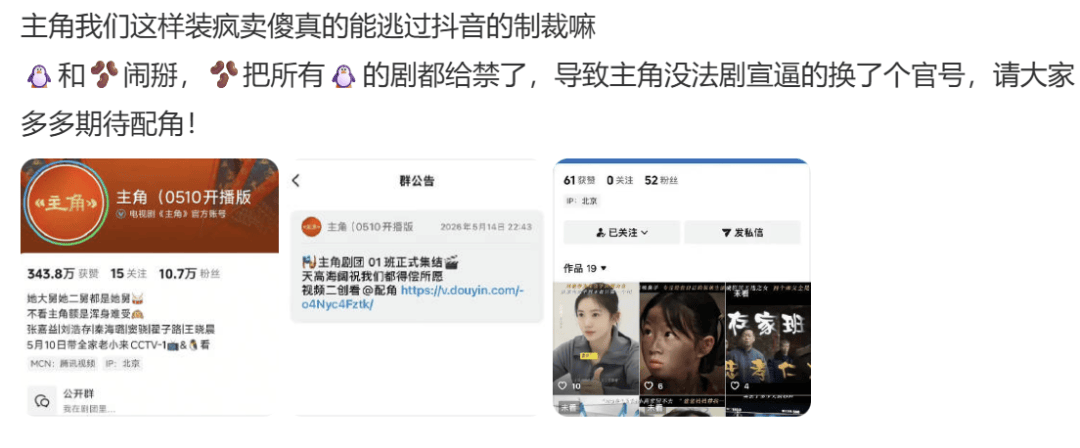 腾讯抖音“情断”，剧宣江湖变天