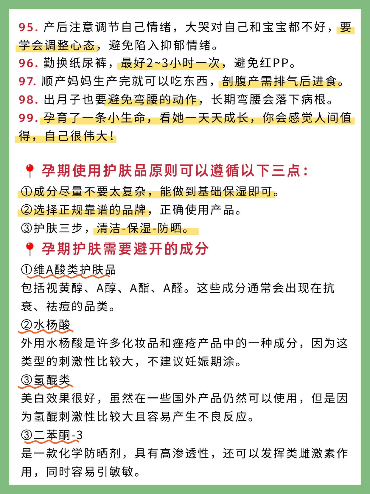 初次怀孕,没人告诉你的这些事