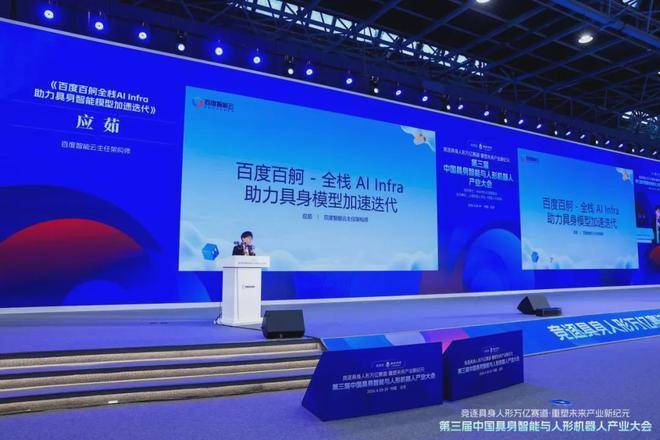 具身智能的基础设施之战：百度百舸AI Infra如何重塑具身模型研发范式？