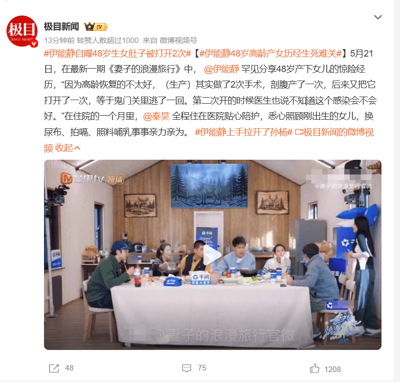 伊能静自述48岁高龄产女惊险历程 秦昊停工一月全程陪护显真爱