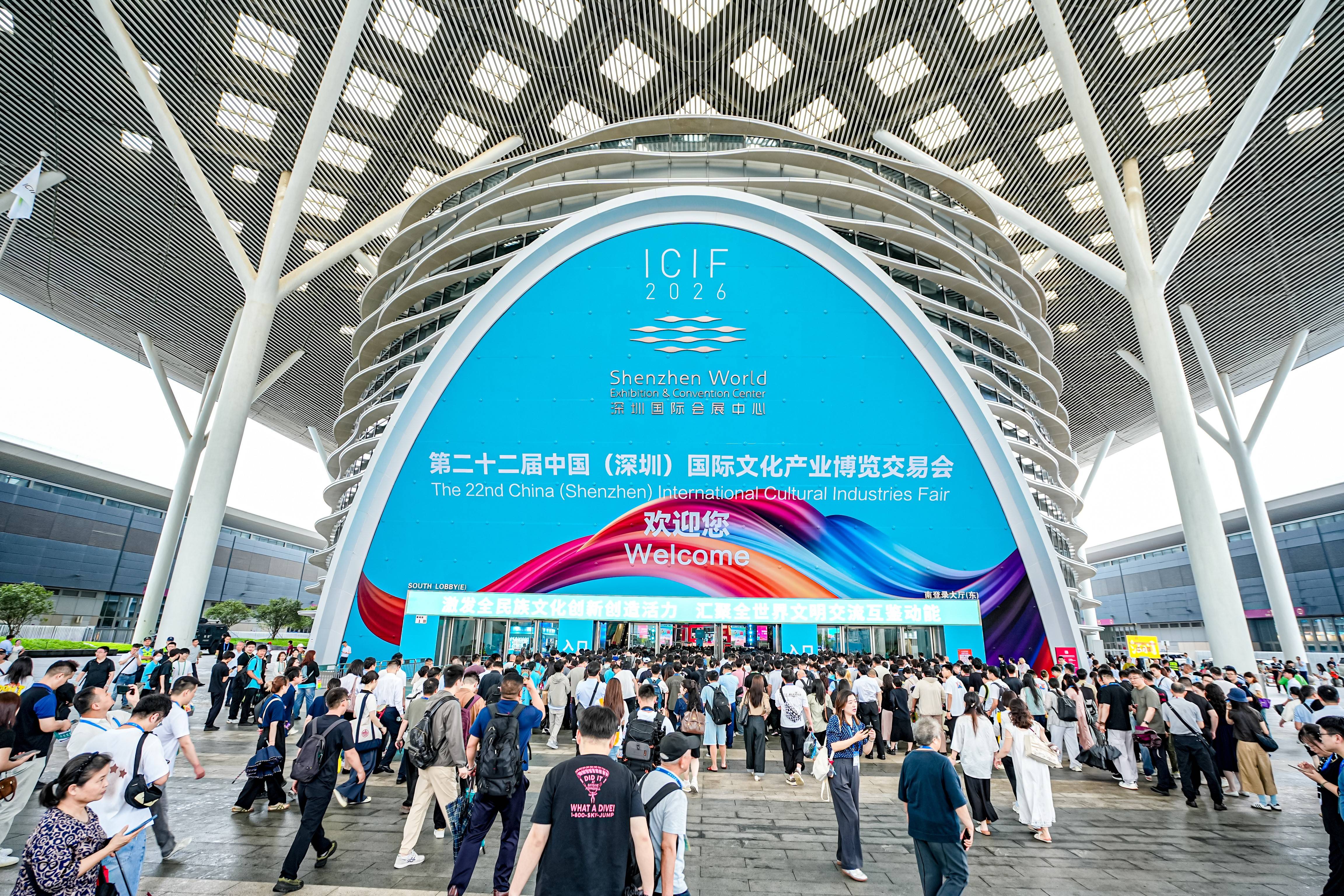 2026深圳文博会开幕,齐心集团携AI大模型与文创新品亮相双馆(图1) 2026深圳文博会开幕,齐心集团携AI大模型与文创新品亮相双馆(图1)
